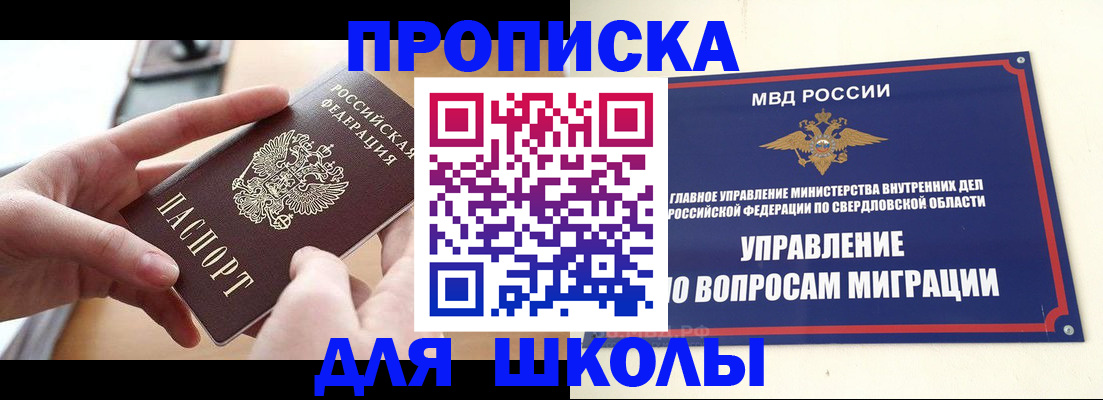 временная регистрация недорого в Биробиджане