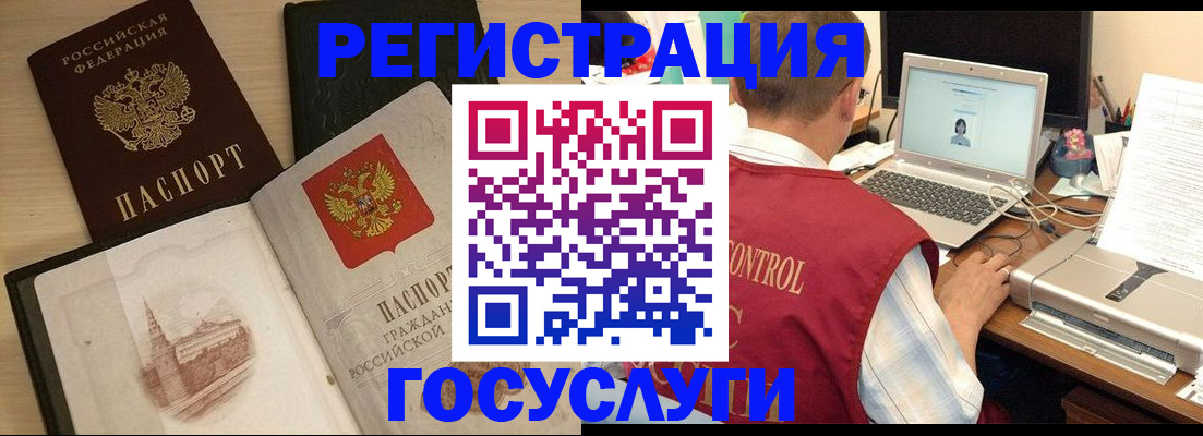 временная регистрация собственник в Биробиджане